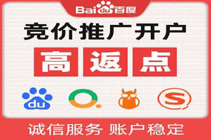 百度SEM竞价推广实战：如何助力餐饮业飞速发展